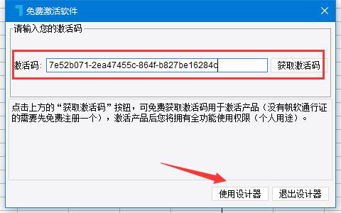 FineReport怎么無(wú)限使用 FineReport 10免費(fèi)獲取激活碼圖文教程(圖11)