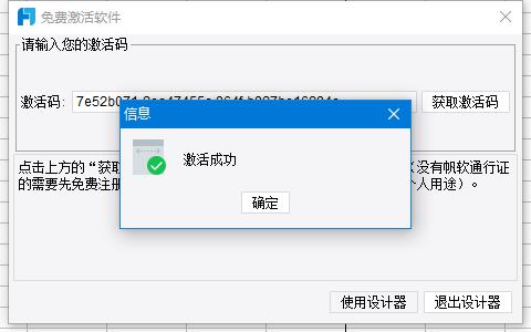 FineReport怎么無(wú)限使用 FineReport 10免費(fèi)獲取激活碼圖文教程(圖12)
