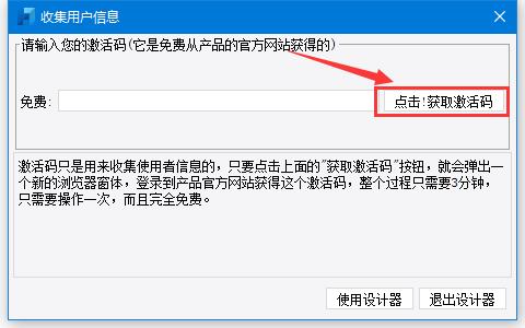 FineReport 9如何免費獲取激活碼 FineReport 9安裝及激活教程(圖9)