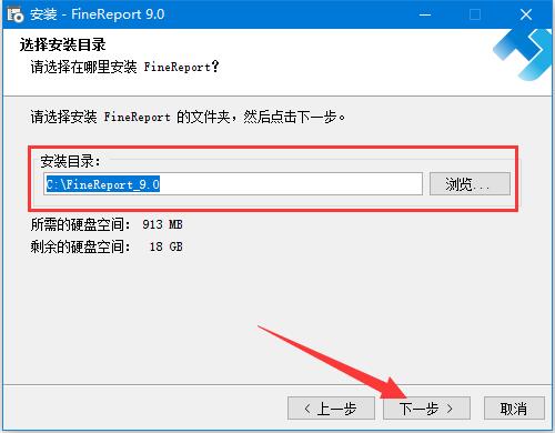 FineReport 9如何免費獲取激活碼 FineReport 9安裝及激活教程(圖3)