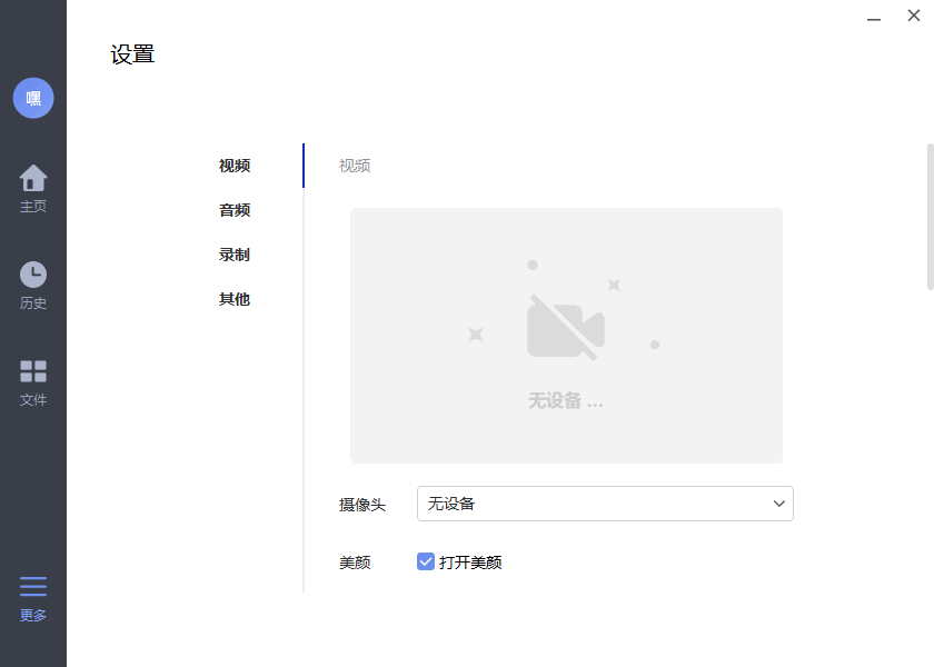 米亞圓桌怎么使用遠(yuǎn)程會(huì)議 米亞圓桌使用教程(圖10)