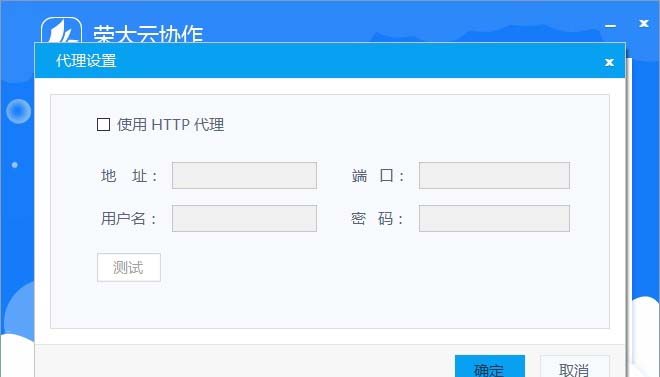 榮大云協(xié)作