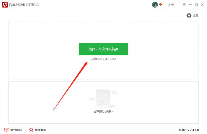 閃電PDF虛擬打印機(jī)如何給文件加上水印?(圖4)