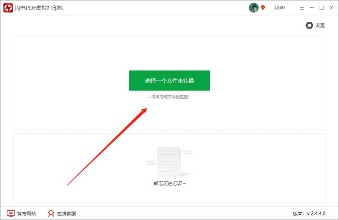 閃電PDF虛擬打印機(jī)支持合并多個(gè)PDF文檔嗎?(圖1)
