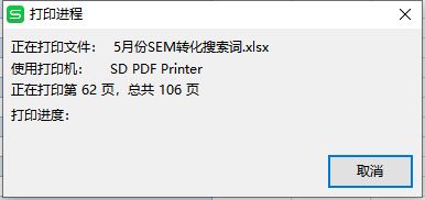 閃電PDF虛擬打印機(jī)支持合并多個(gè)PDF文檔嗎?(圖2)