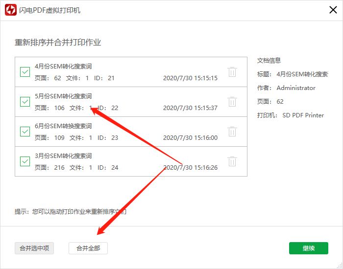 閃電PDF虛擬打印機(jī)支持合并多個(gè)PDF文檔嗎?(圖4)