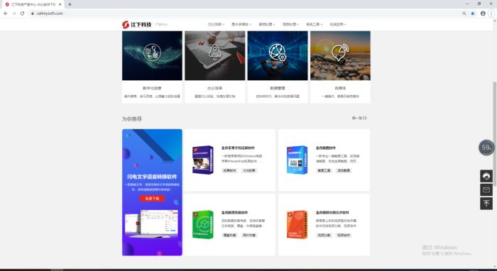 閃電PDF虛擬打印機如何將網(wǎng)頁以PDF文檔形式打印?(圖1)