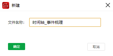 金舟流程圖如何套用現(xiàn)有的模板作圖?(圖3)