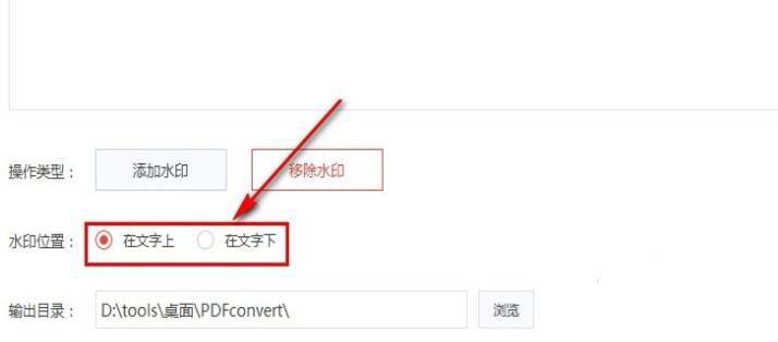PDF轉(zhuǎn)換大師怎么去水印? PDF轉(zhuǎn)換大師刪除文件水印的技巧(圖4)