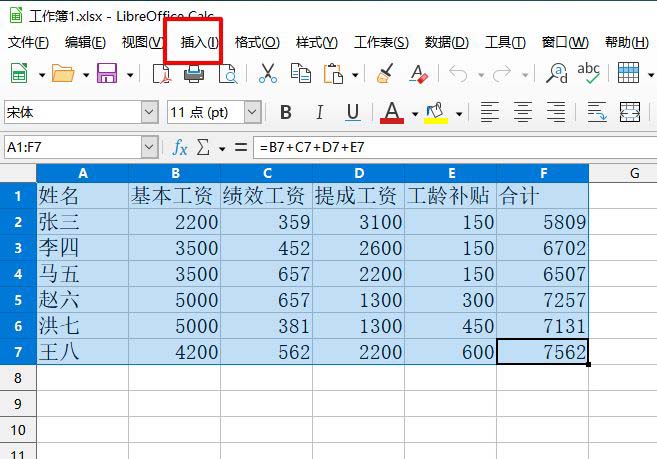 LibreOffice表格數(shù)據(jù)怎么制作成面積圖?(圖3)