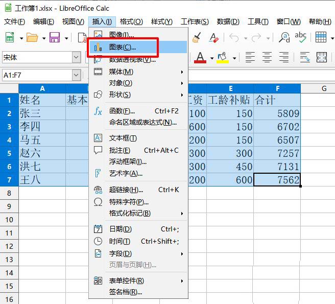 LibreOffice表格數(shù)據(jù)怎么制作成面積圖?(圖4)
