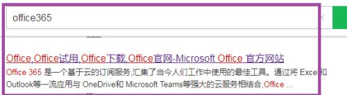 office365過期了怎么辦？(圖1)