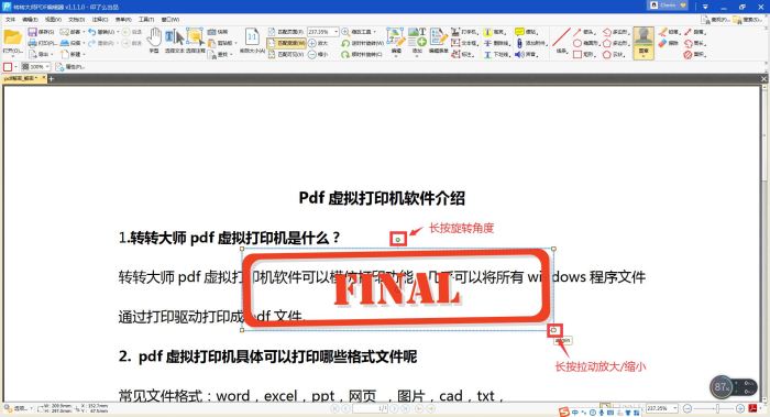 轉(zhuǎn)轉(zhuǎn)大師PDF編輯器如何給pdf文檔添加圖章？(圖3)
