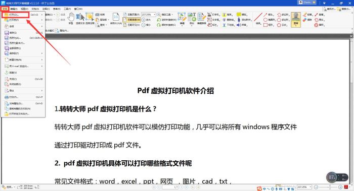 轉(zhuǎn)轉(zhuǎn)大師PDF編輯器如何給pdf文檔添加圖章？(圖1)