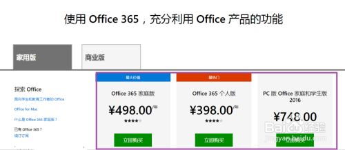 office365過期了怎么辦？(圖4)