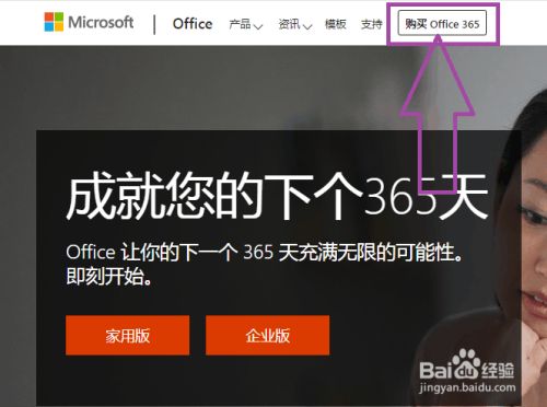 office365過期了怎么辦？(圖3)
