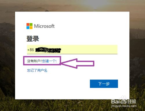 office365過期了怎么辦？(圖7)