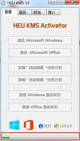office365 2019正版永久激活步驟 利用KMS工具一鍵激活(圖6)