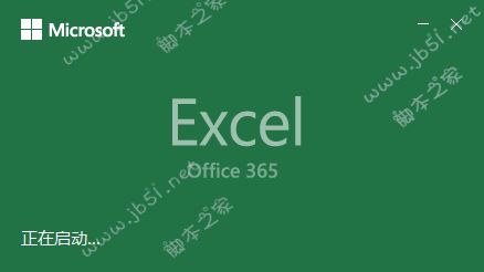 office365 2019正版永久激活步驟 利用KMS工具一鍵激活(圖10)