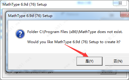 MathType 6.9d破解版安裝激活圖文詳細(xì)教程(附注冊碼)
