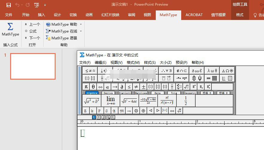 MathType 6.9d破解版安裝激活圖文詳細(xì)教程(附注冊碼)
