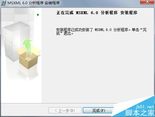 安裝Office2010提示需要MSXML版本6.10.1129.0的解決方法(圖4)
