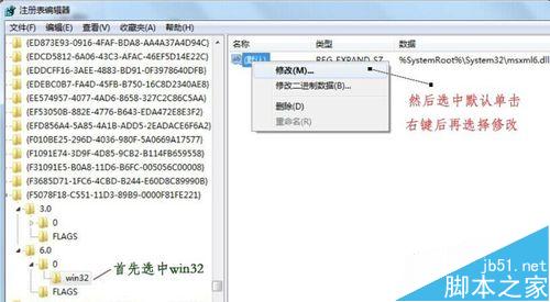 安裝Office2010提示需要MSXML版本6.10.1129.0的解決方法(圖12)