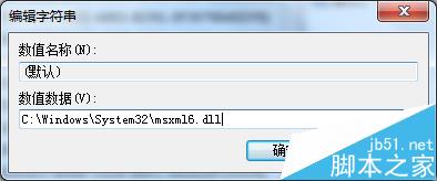 安裝Office2010提示需要MSXML版本6.10.1129.0的解決方法(圖13)