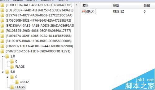 安裝Office2010提示需要MSXML版本6.10.1129.0的解決方法(圖15)
