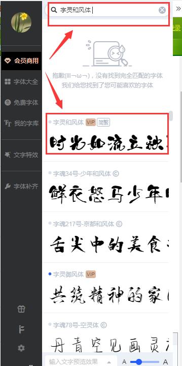 下載字體后如何安裝字體(圖10)