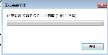 下載字體后如何安裝字體(圖3)