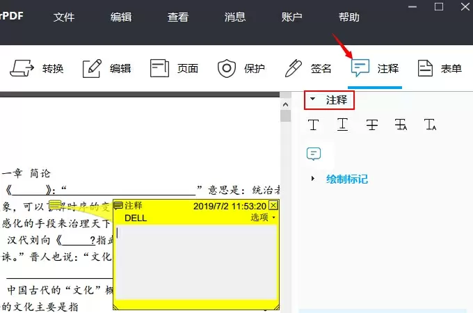 傲軟PDF編輯怎么使用？傲軟PDF編輯使用圖文教程(圖9)