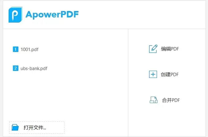 傲軟PDF編輯怎么使用？傲軟PDF編輯使用圖文教程(圖11)