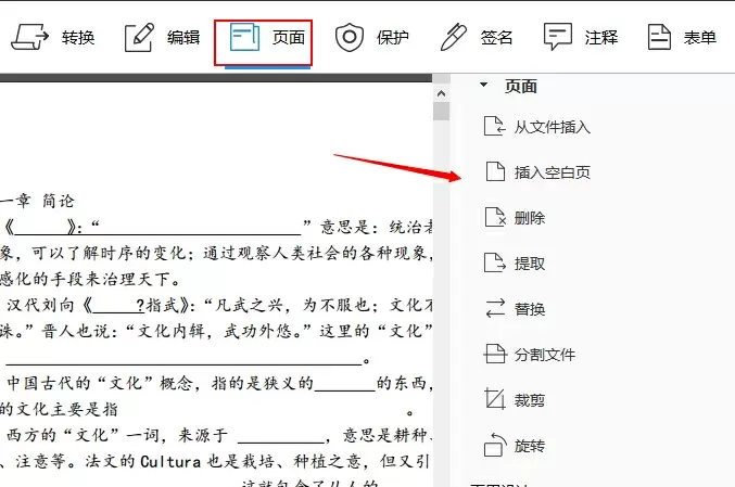 傲軟PDF編輯怎么使用？傲軟PDF編輯使用圖文教程(圖10)