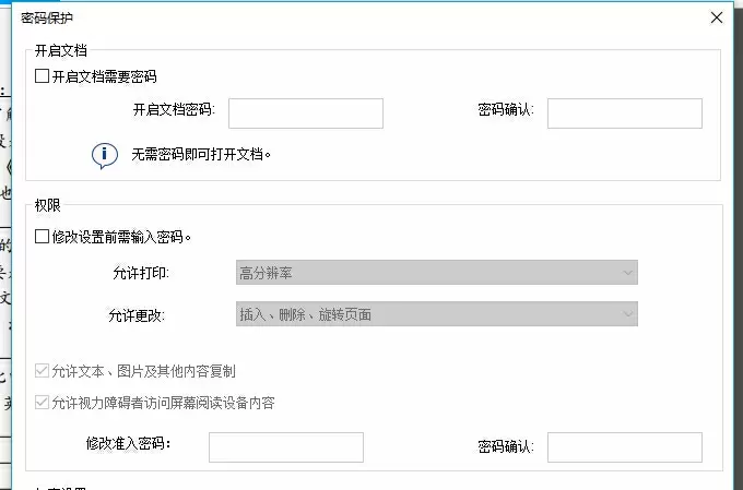 傲軟PDF編輯怎么使用？傲軟PDF編輯使用圖文教程(圖15)