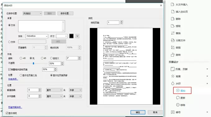 傲軟PDF編輯怎么使用？傲軟PDF編輯使用圖文教程(圖13)