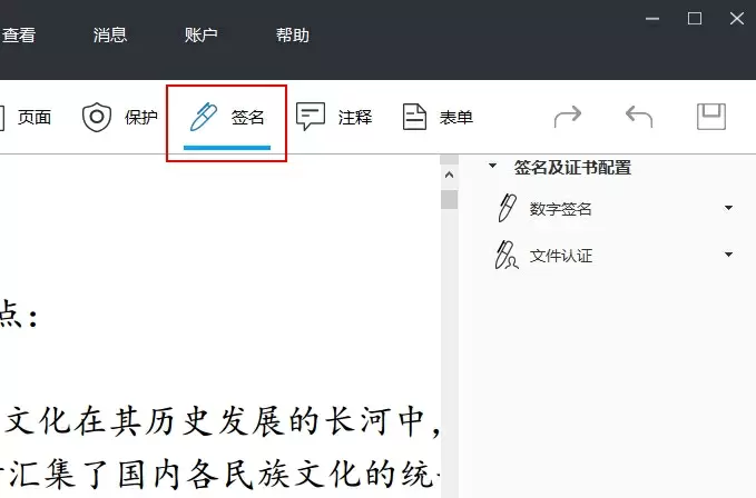 傲軟PDF編輯怎么使用？傲軟PDF編輯使用圖文教程(圖17)