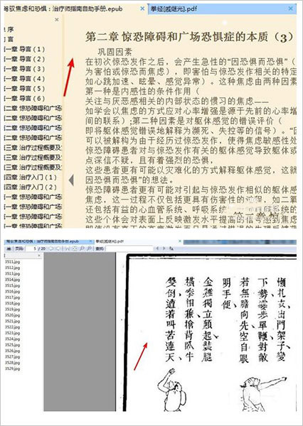 sumatra pdf怎么調(diào)節(jié)調(diào)節(jié)背景顏色和字體(含快捷鍵)(圖2)
