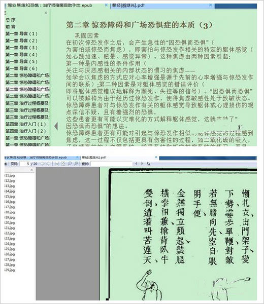 sumatra pdf怎么調(diào)節(jié)調(diào)節(jié)背景顏色和字體(含快捷鍵)(圖6)