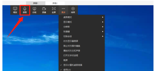 遠(yuǎn)程辦公時(shí)代首選軟件：向日葵遠(yuǎn)程控制(圖11)