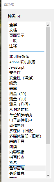Acrobat黑場(chǎng)補(bǔ)償是什么? Acrobat黑場(chǎng)補(bǔ)償?shù)氖褂眉记?圖4)