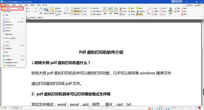 轉(zhuǎn)轉(zhuǎn)大師PDF編輯器如何在pdf文件中插入音頻?(圖1)