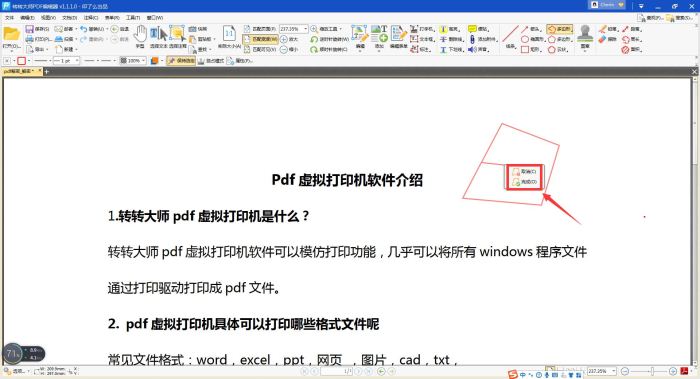 轉(zhuǎn)轉(zhuǎn)大師PDF編輯器在pdf文件上添加形狀的方法(圖3)