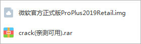 office 2019專業(yè)增強版最新2021版激活秘鑰/序列號/激活碼推薦 附激活工具(圖3)