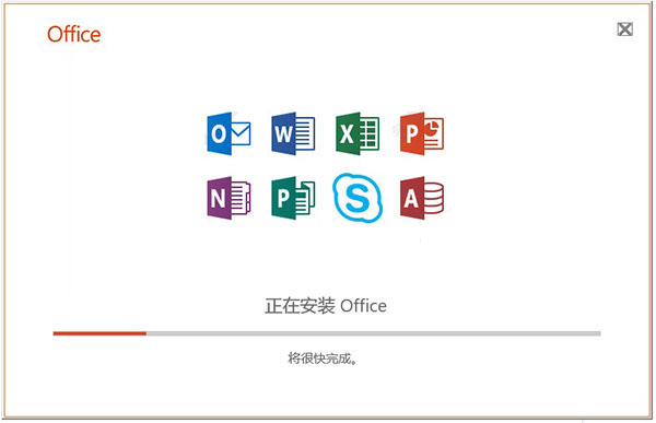 office 2019專業(yè)增強版最新2021版激活秘鑰/序列號/激活碼推薦 附激活工具(圖5)