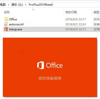 office 2019專業(yè)增強版最新2021版激活秘鑰/序列號/激活碼推薦 附激活工具(圖4)
