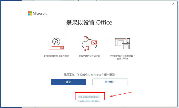 office 2019專業(yè)增強版最新2021版激活秘鑰/序列號/激活碼推薦 附激活工具(圖7)