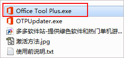 office 2019專業(yè)增強版最新2021版激活秘鑰/序列號/激活碼推薦 附激活工具(圖11)