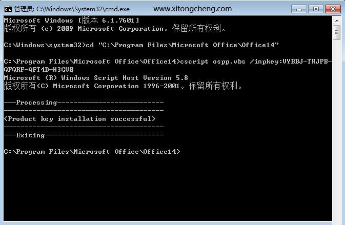 office 2019專業(yè)增強版最新2021版激活秘鑰/序列號/激活碼推薦 附激活工具(圖17)