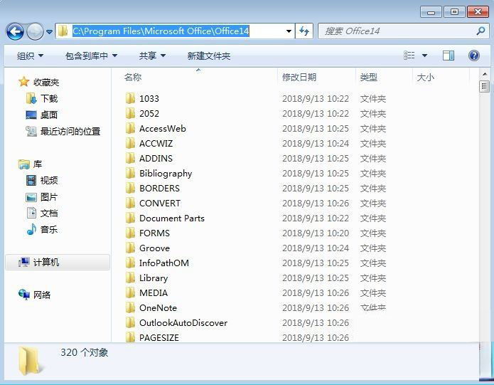 office 2019專業(yè)增強版最新2021版激活秘鑰/序列號/激活碼推薦 附激活工具(圖15)